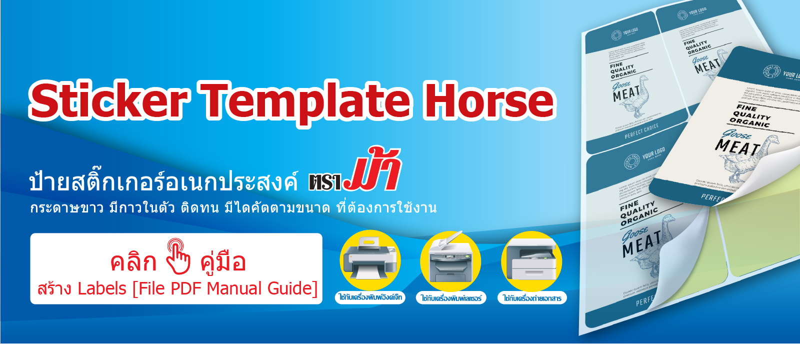Sticker Label Template Horse