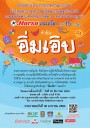 ประกาศผู้รับรางวัลภาพ เยาวชน และจิตรกรรม ครั้งที่ ๑๕