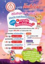 โครงการทุนสนุบสนุนการศึกษา หัวข้อ "ความฝัน ที่อยากให้เป็นจริง"