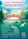 NAN MEE Fine Arts Award 17th