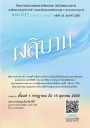 NAN MEE Fine Arts Award 18th