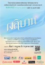 NAN MEE Fine Arts Award 18th
