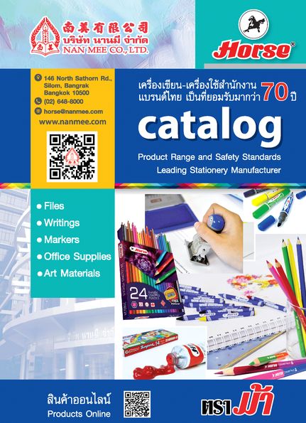 E-Catalog