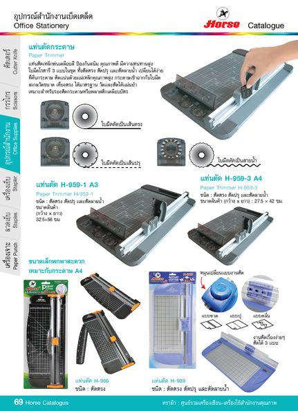 E-Catalog